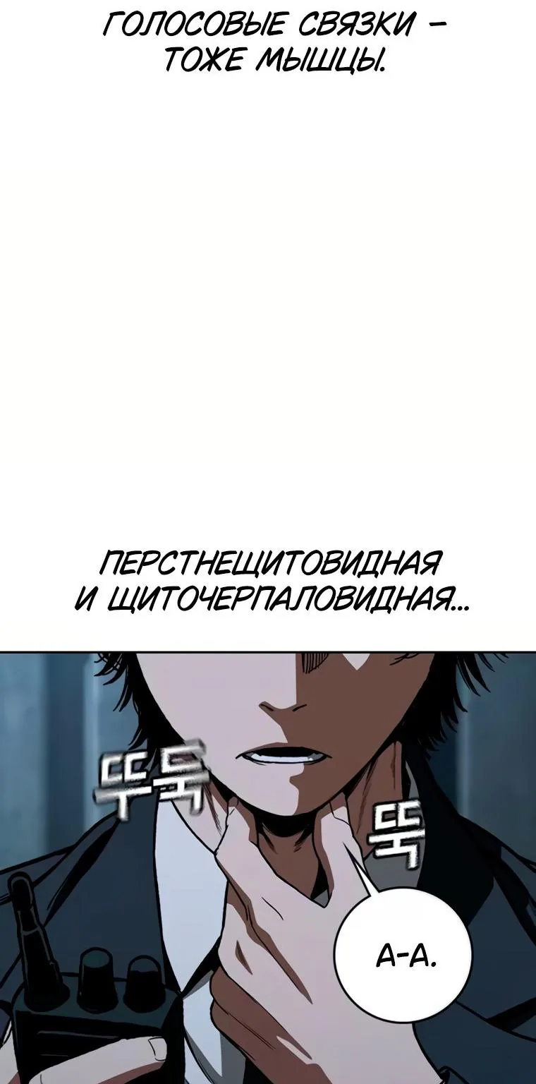 Поступление по найму — Глава 18, страница 50