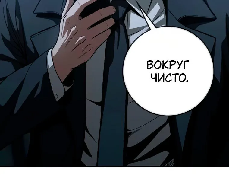 Поступление по найму — Глава 18, страница 53