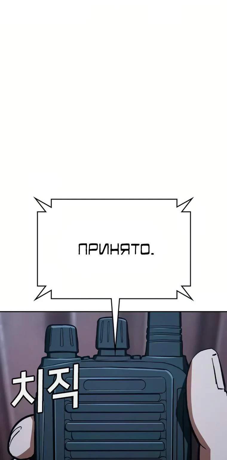 Поступление по найму — Глава 18, страница 56