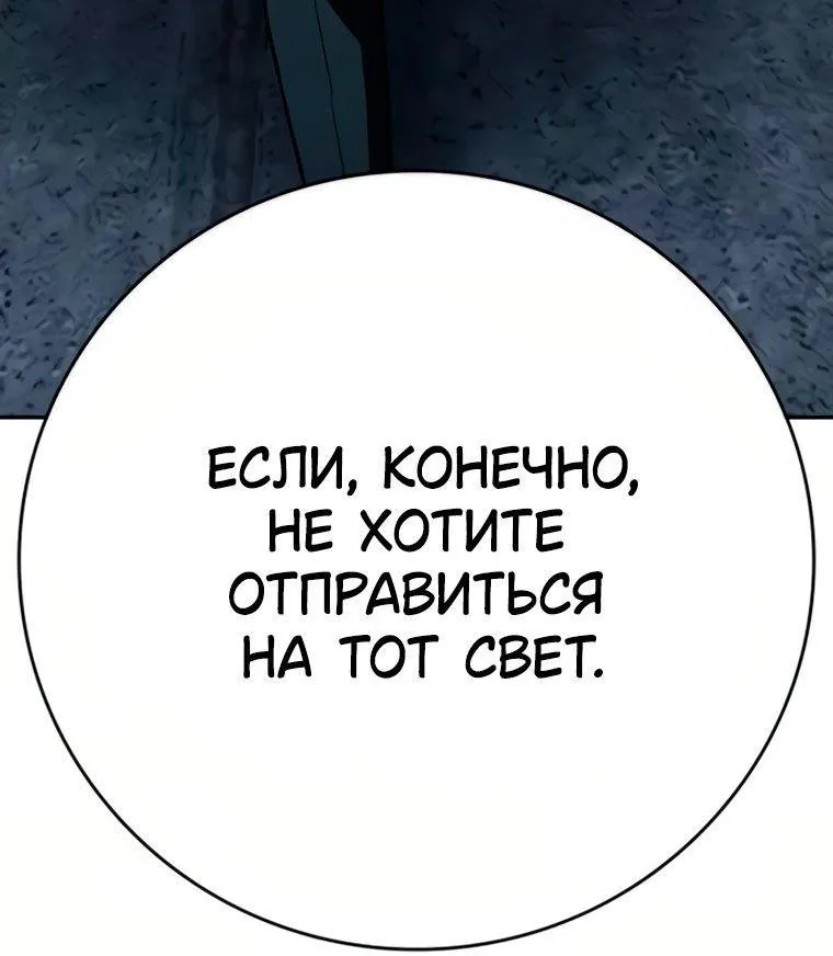Поступление по найму — Глава 18, страница 63