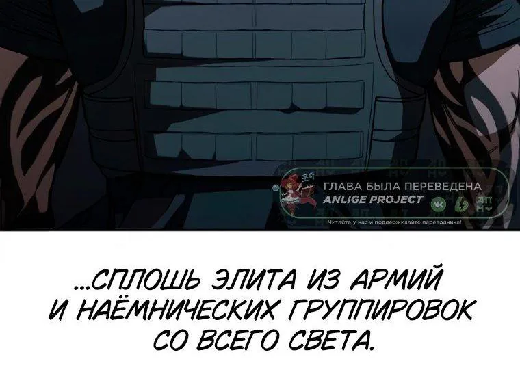 Поступление по найму — Глава 18, страница 68