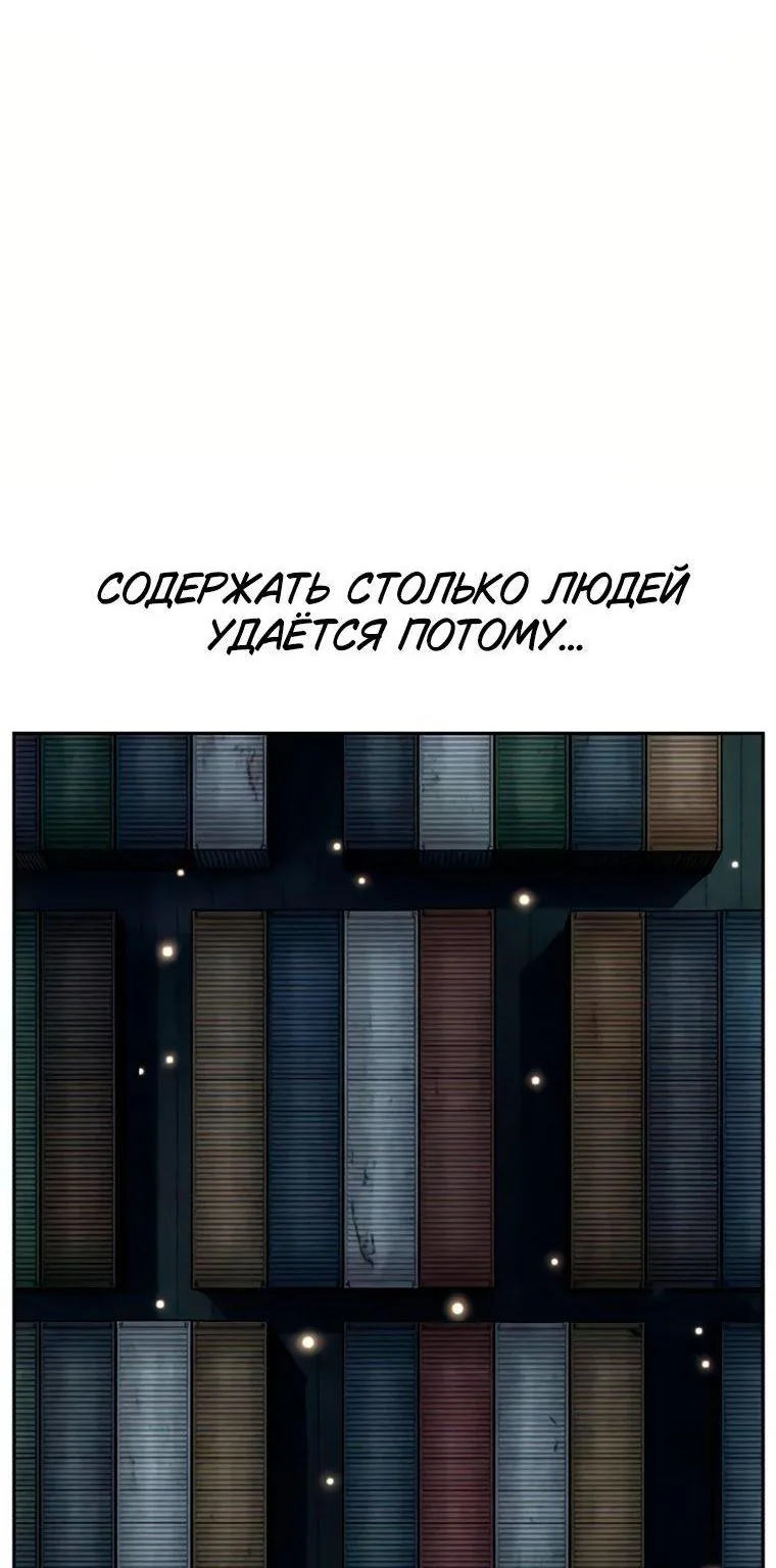 Поступление по найму — Глава 18, страница 69