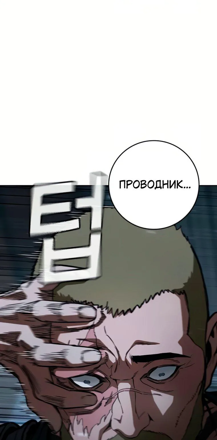 Поступление по найму — Глава 18, страница 81