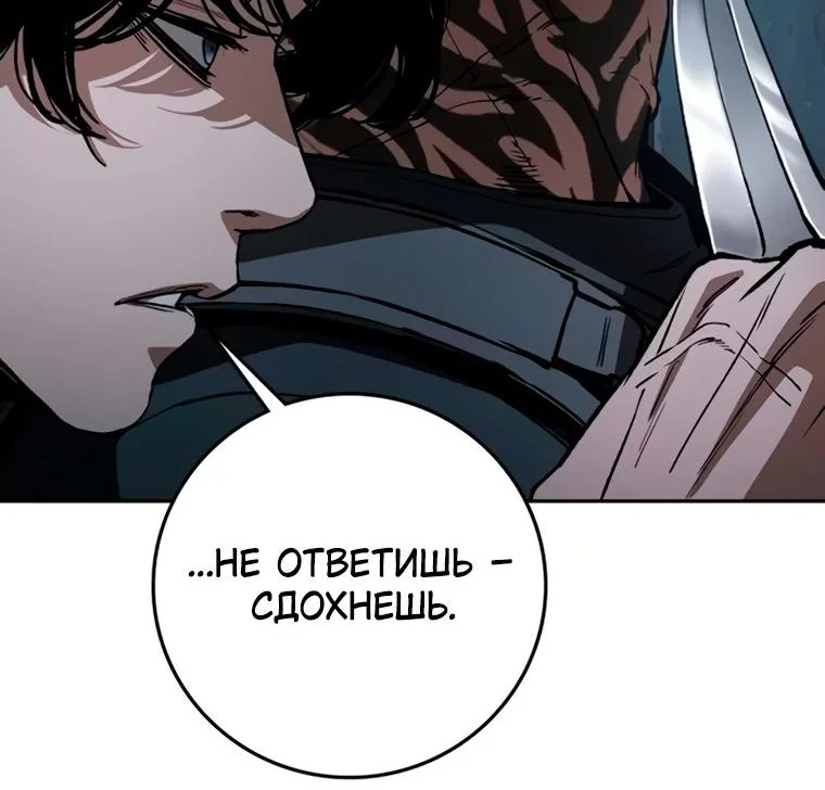 Поступление по найму — Глава 18, страница 90