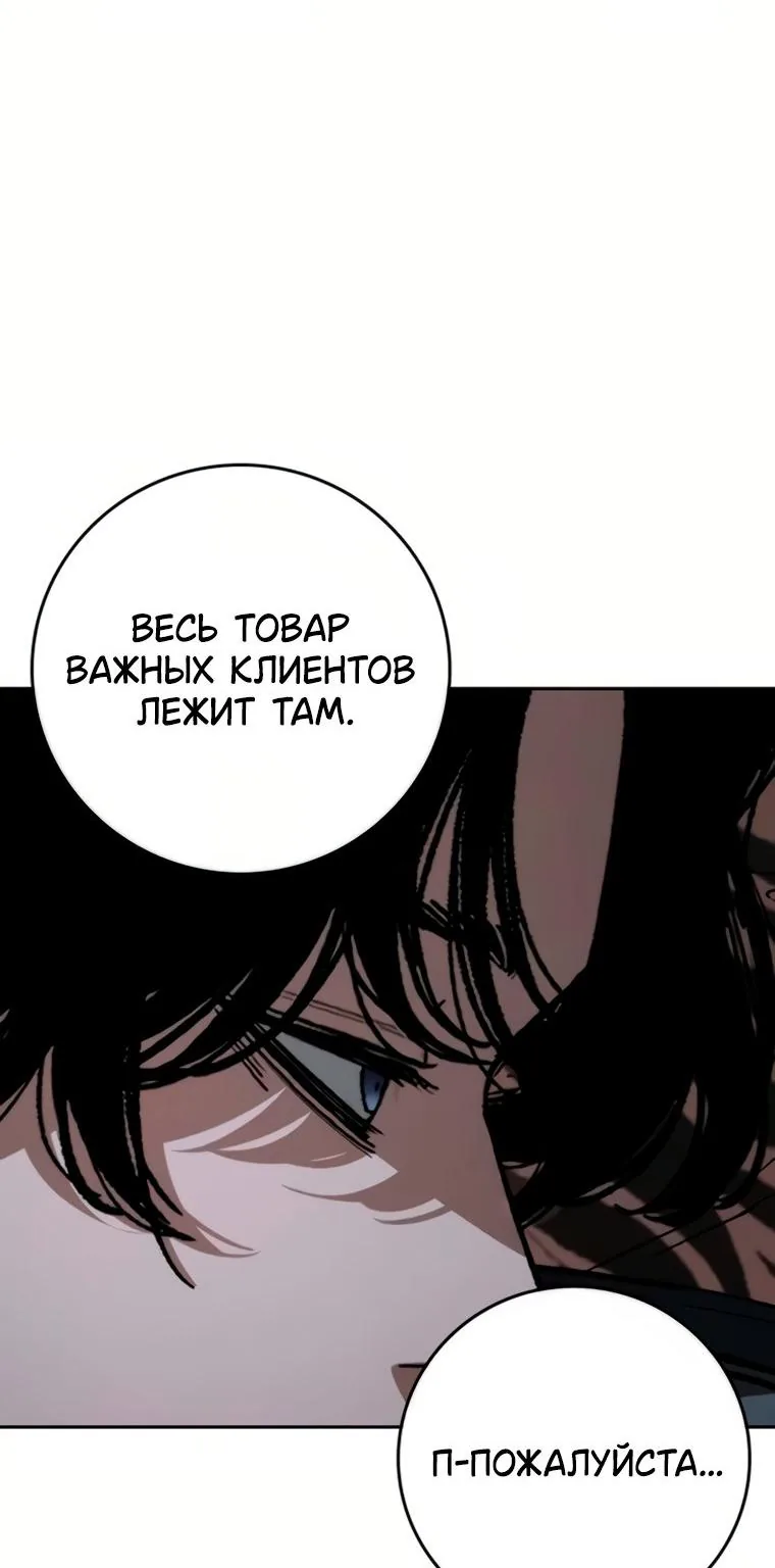 Поступление по найму — Глава 18, страница 92