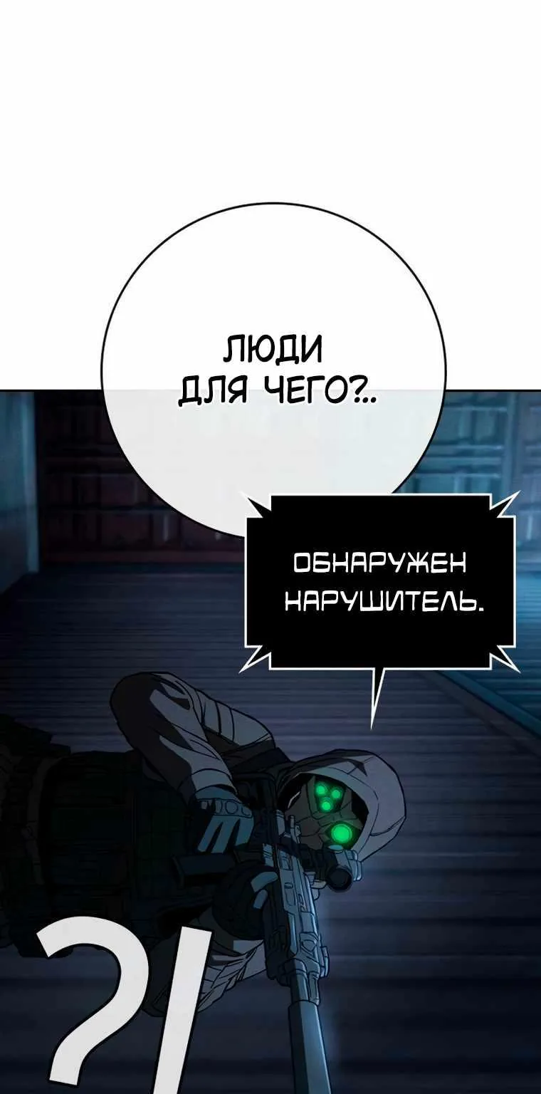 Поступление по найму — Глава 19, страница 100