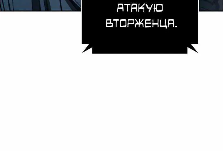 Поступление по найму — Глава 19, страница 109