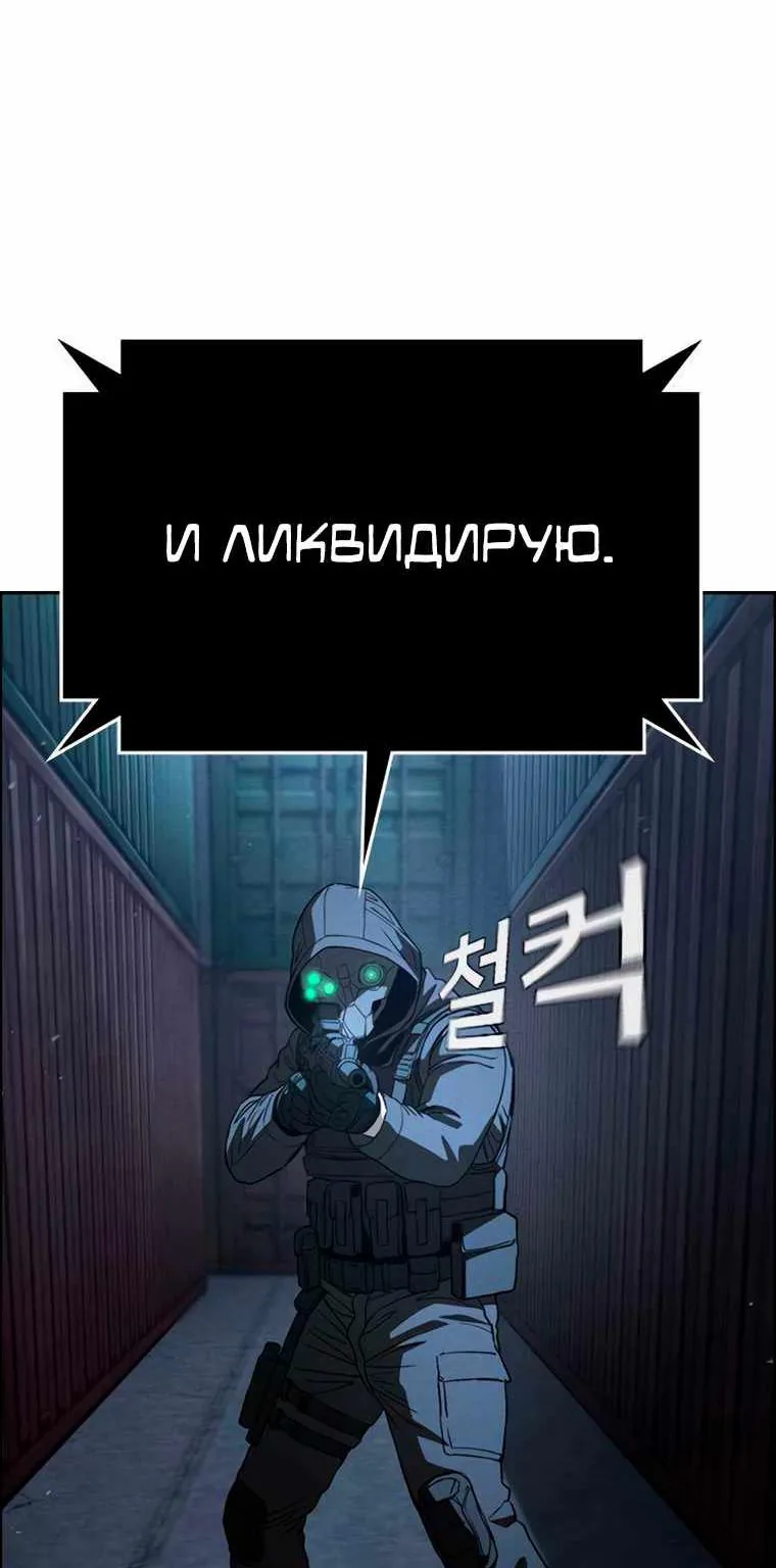 Поступление по найму — Глава 19, страница 110