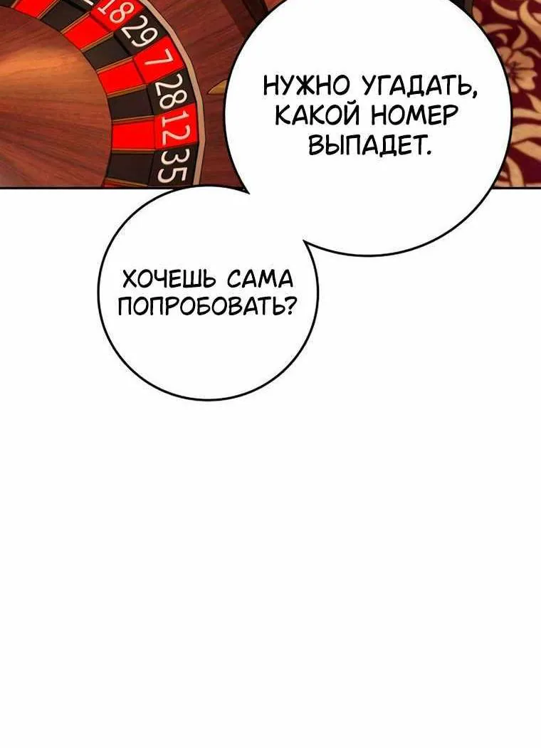 Поступление по найму — Глава 19, страница 12