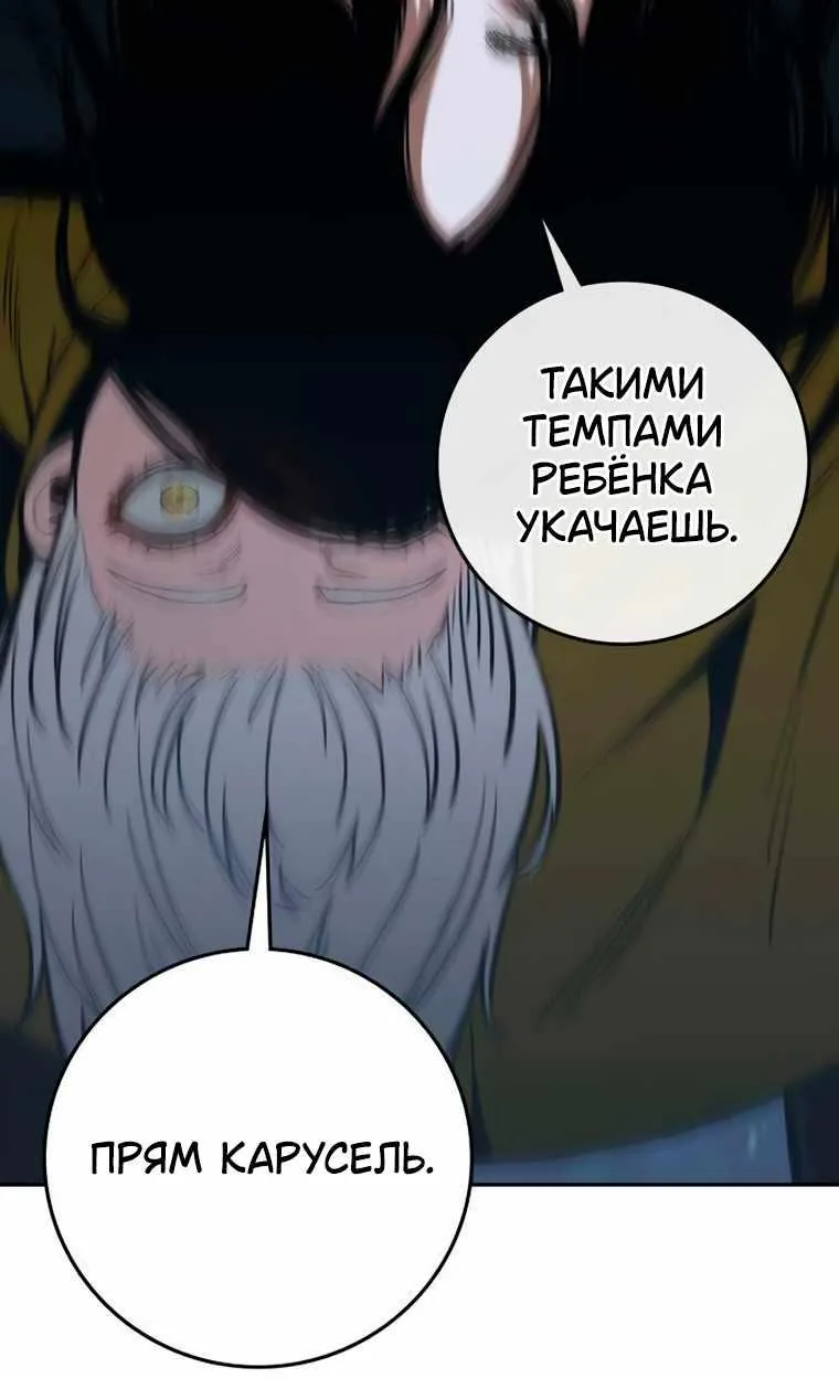 Поступление по найму — Глава 19, страница 125