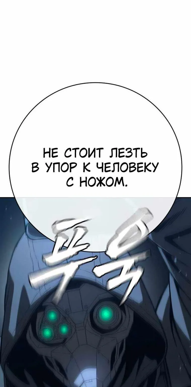 Поступление по найму — Глава 19, страница 132