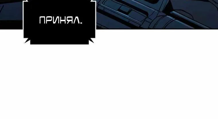 Поступление по найму — Глава 19, страница 142
