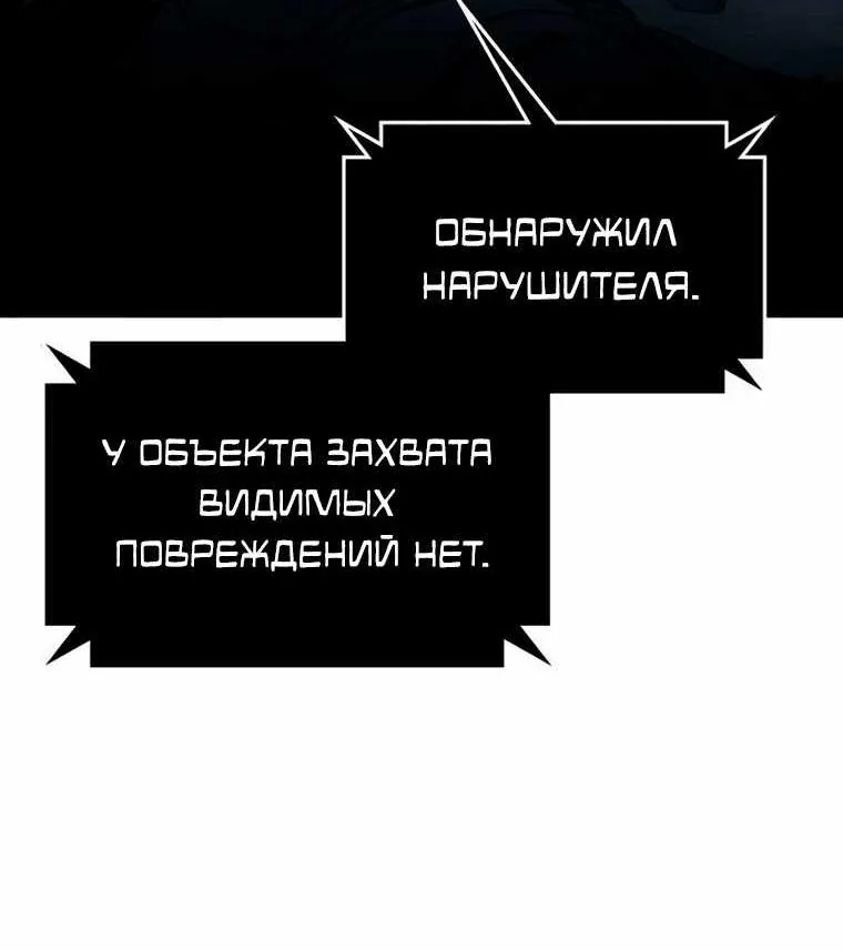 Поступление по найму — Глава 19, страница 144