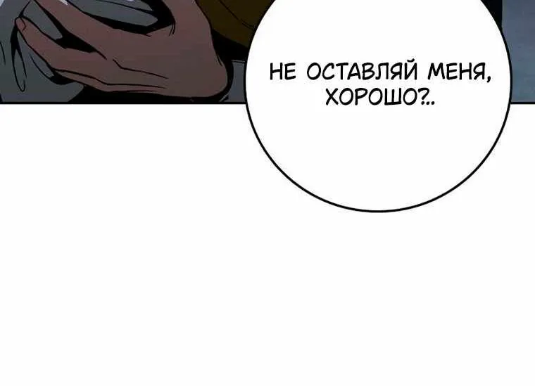 Поступление по найму — Глава 19, страница 150