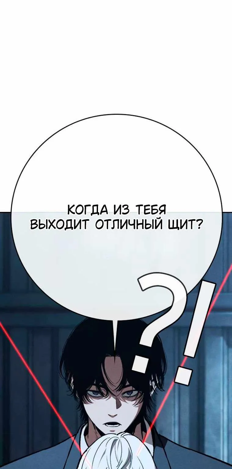 Поступление по найму — Глава 19, страница 152