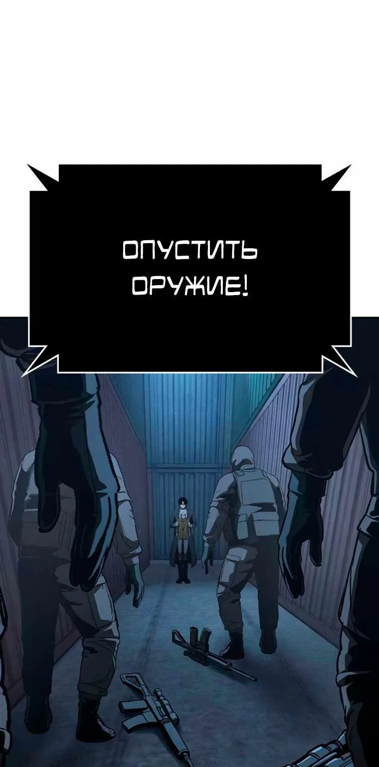 Поступление по найму — Глава 19, страница 157