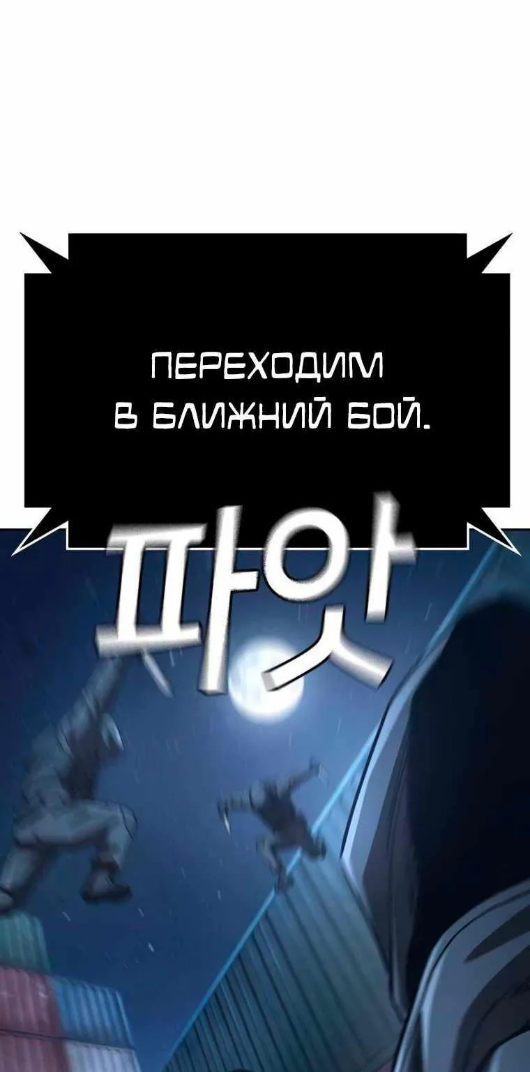 Поступление по найму — Глава 19, страница 161