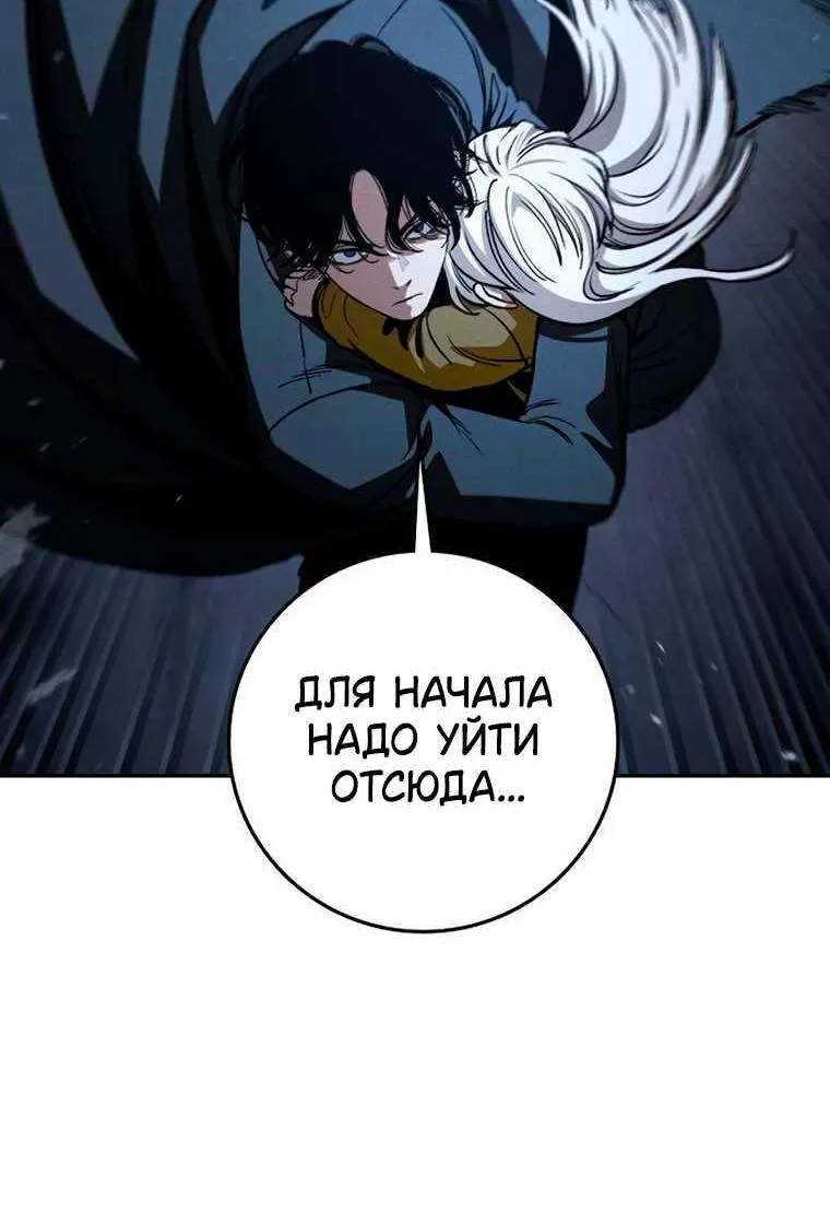 Поступление по найму — Глава 19, страница 166