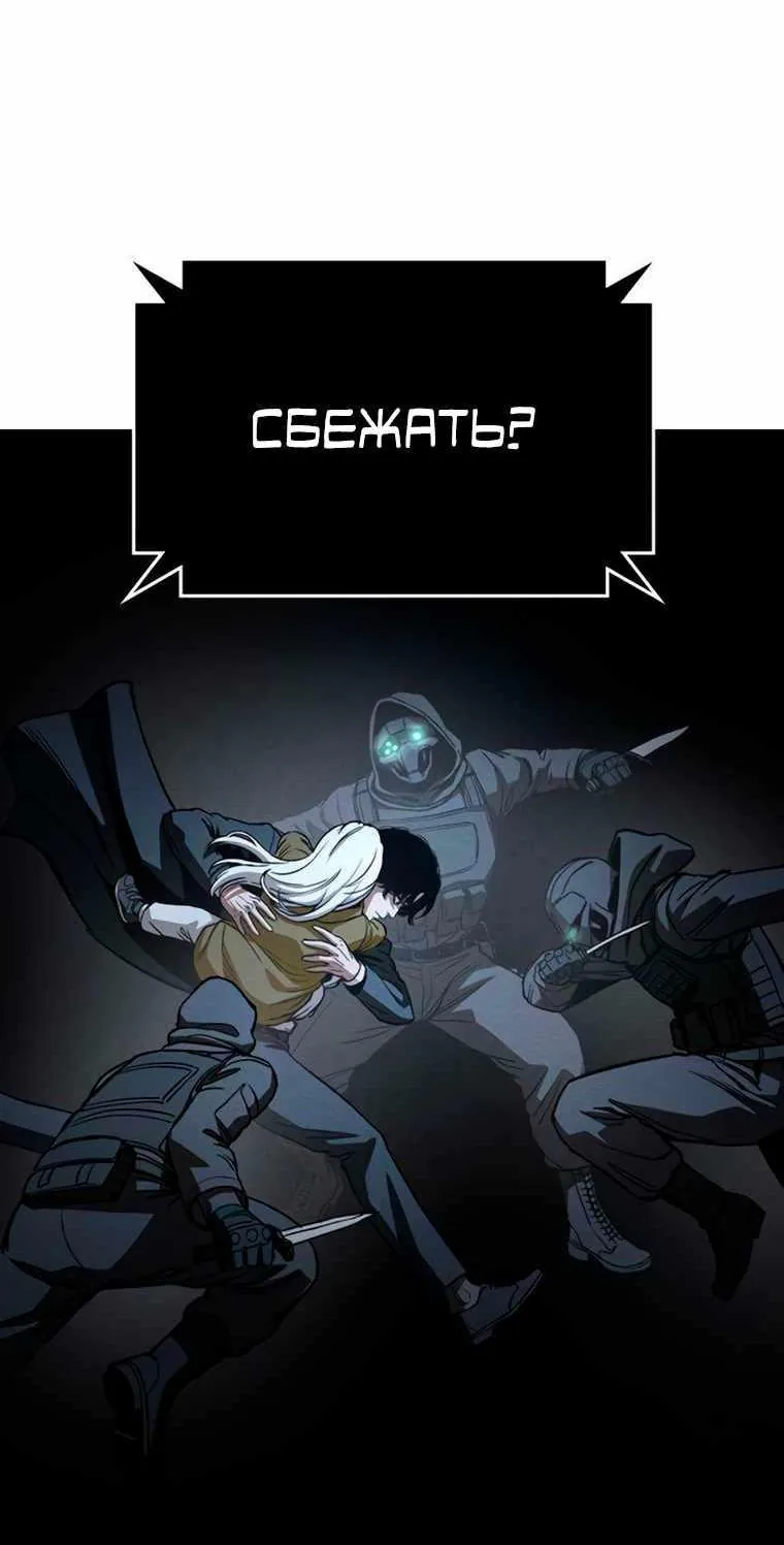Поступление по найму — Глава 19, страница 167