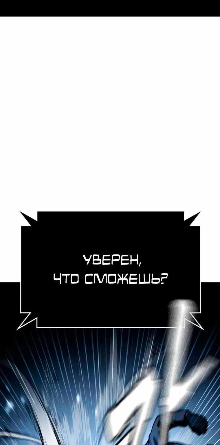 Поступление по найму — Глава 19, страница 168