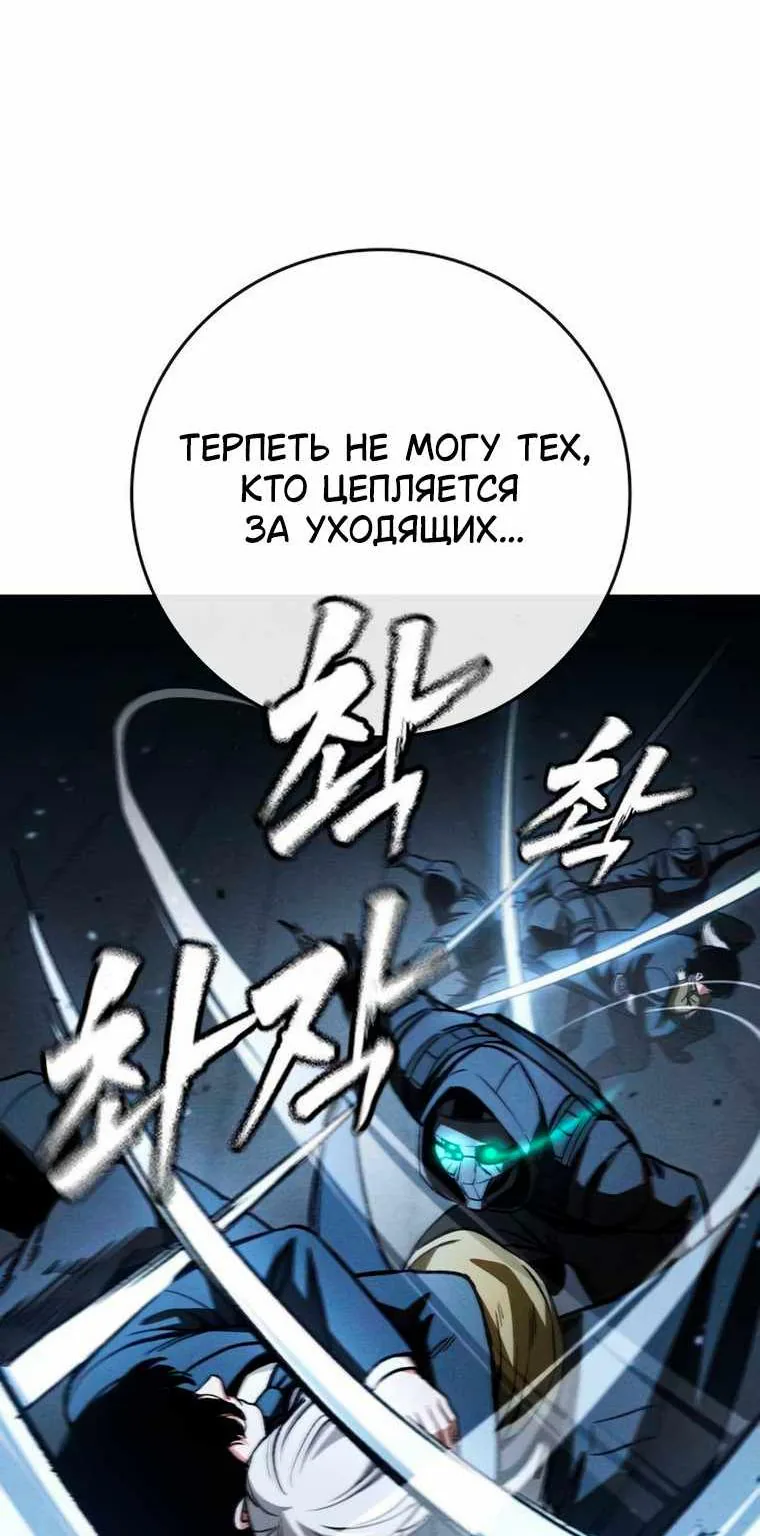 Поступление по найму — Глава 19, страница 176