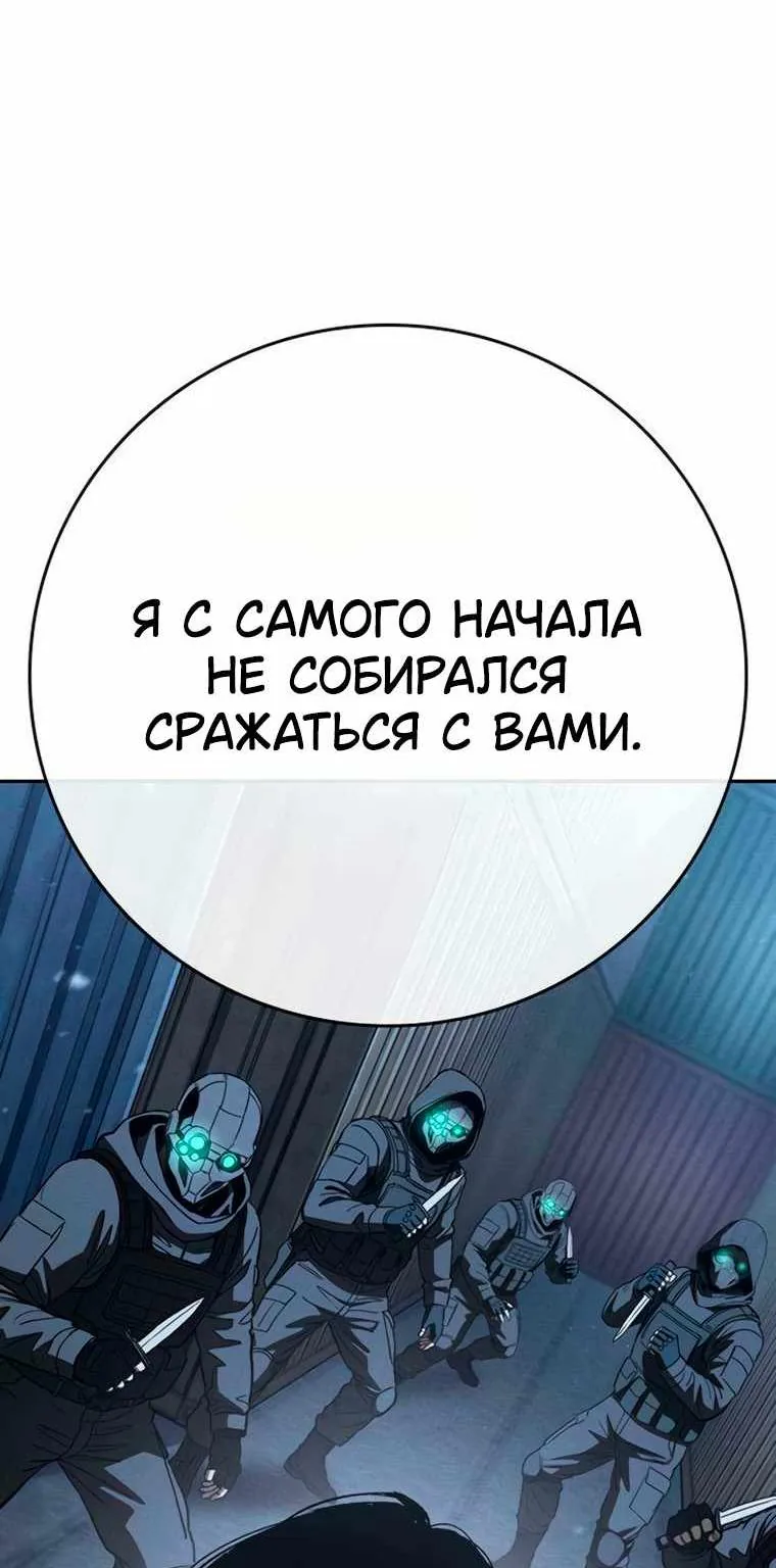 Поступление по найму — Глава 19, страница 194