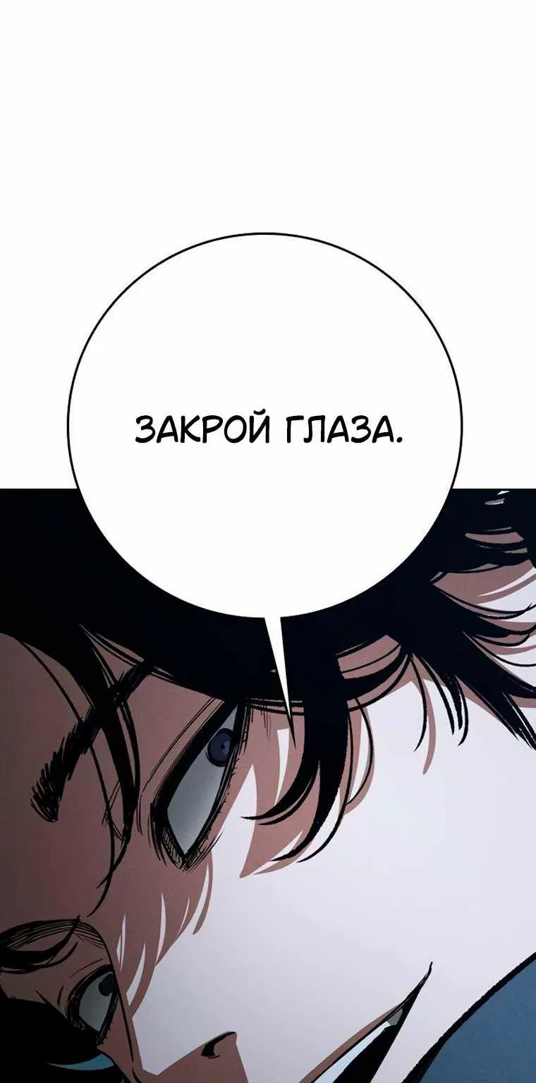 Поступление по найму — Глава 19, страница 198