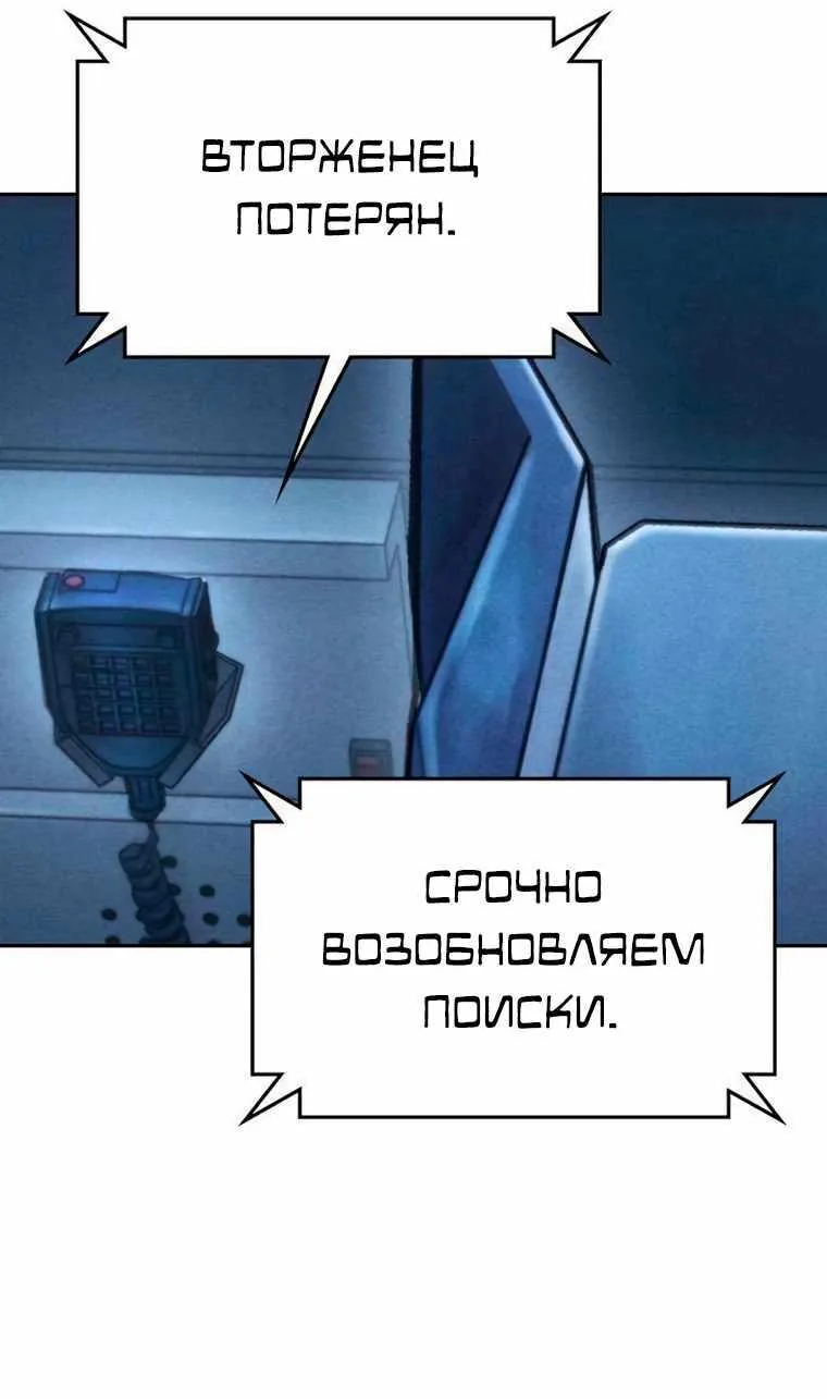 Поступление по найму — Глава 19, страница 204