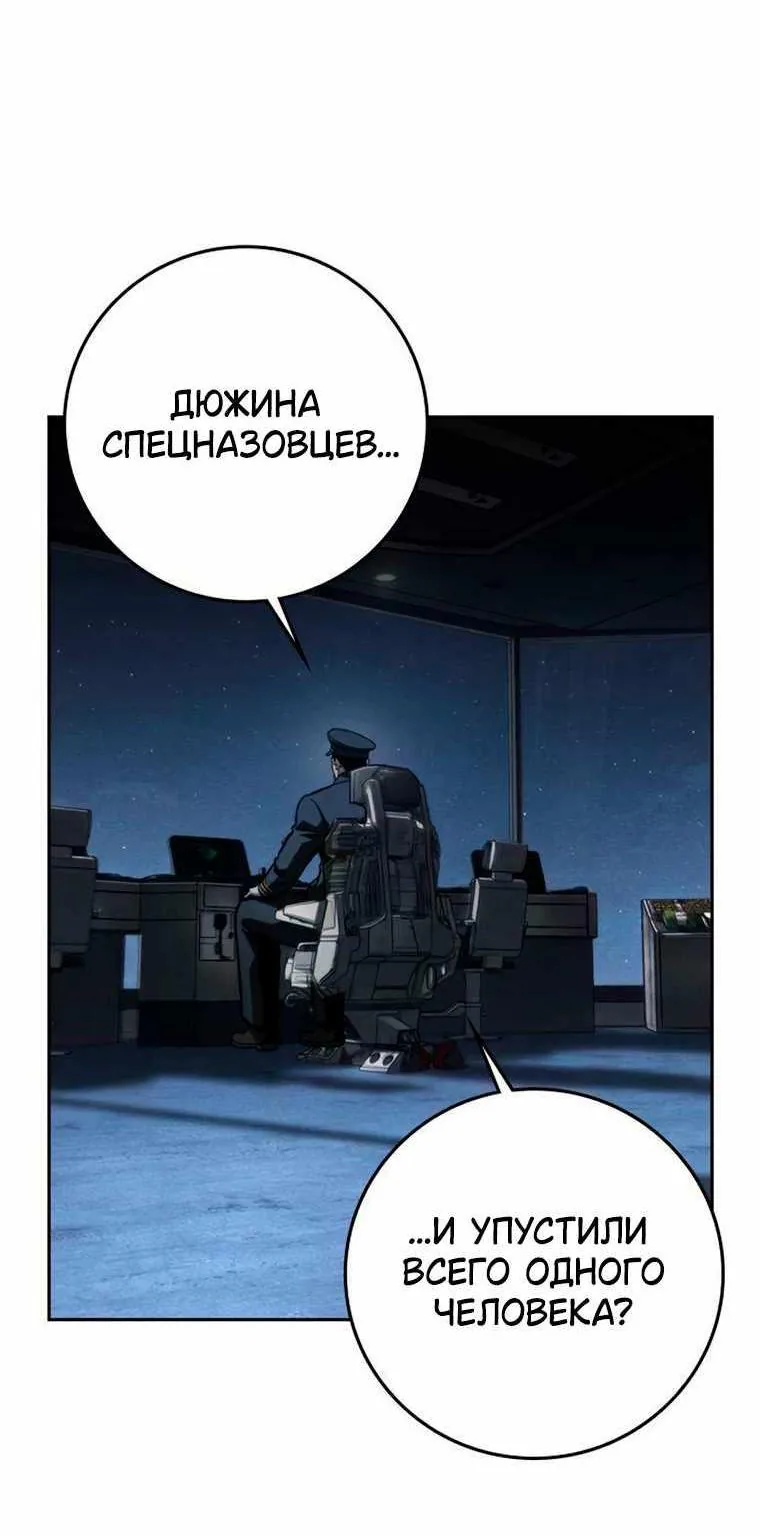 Поступление по найму — Глава 19, страница 205