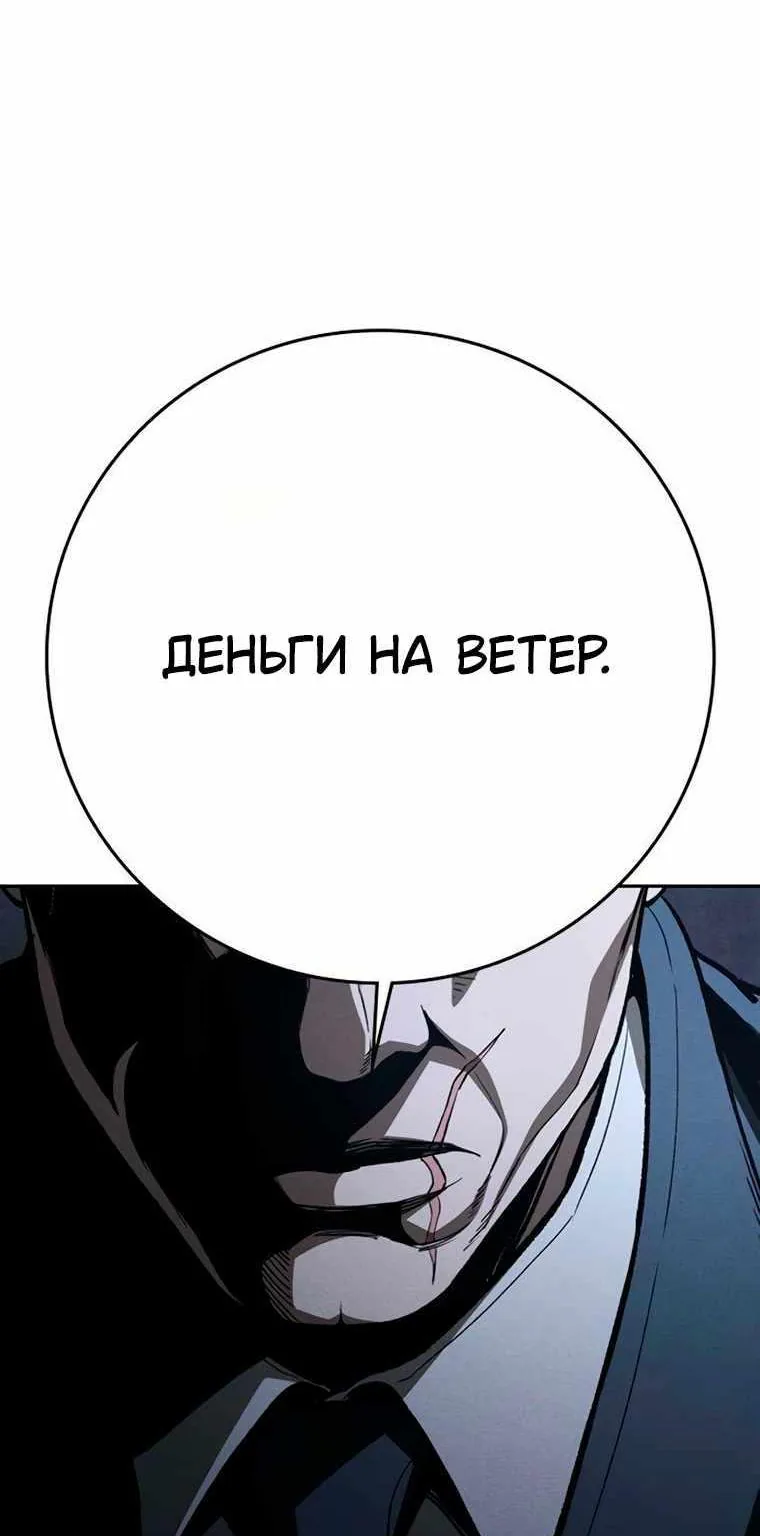 Поступление по найму — Глава 19, страница 207