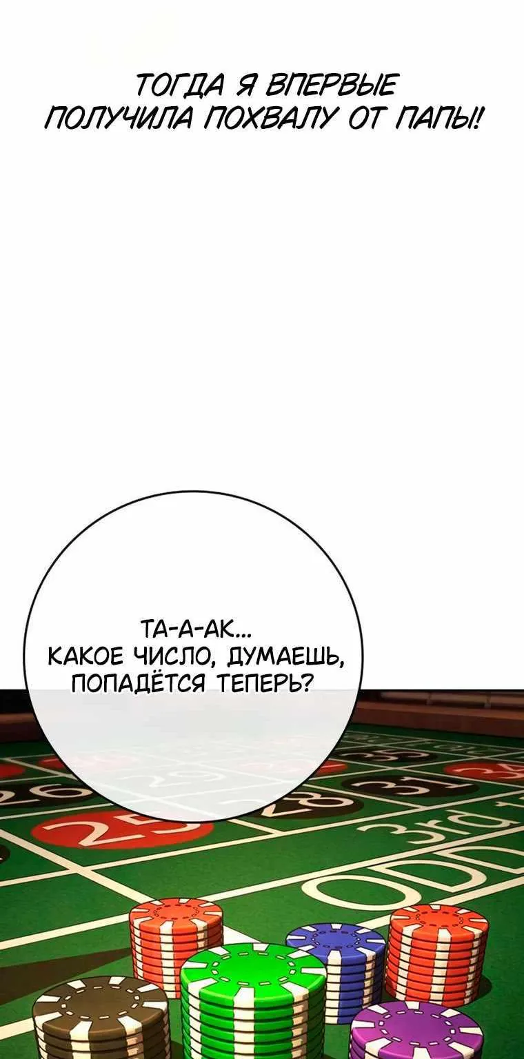 Поступление по найму — Глава 19, страница 21