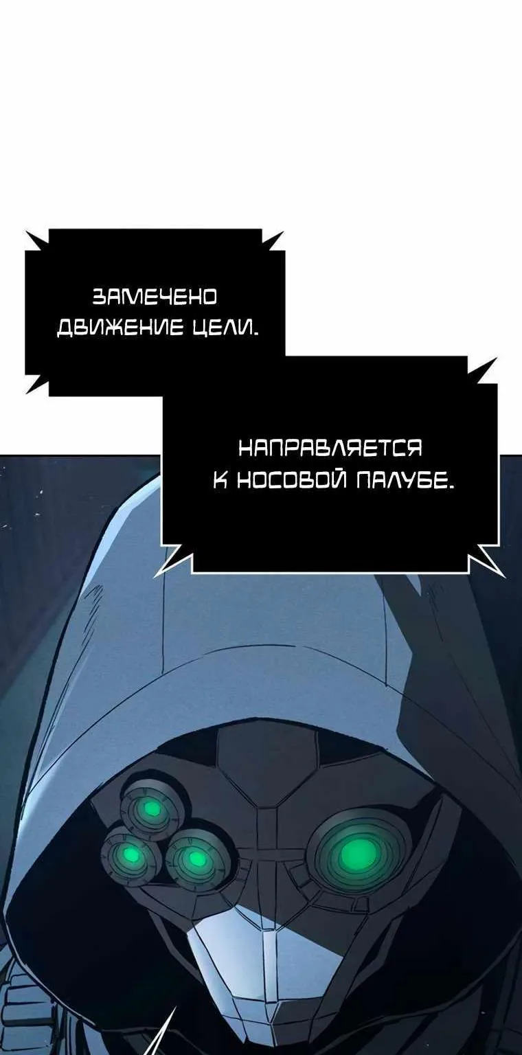 Поступление по найму — Глава 19, страница 211