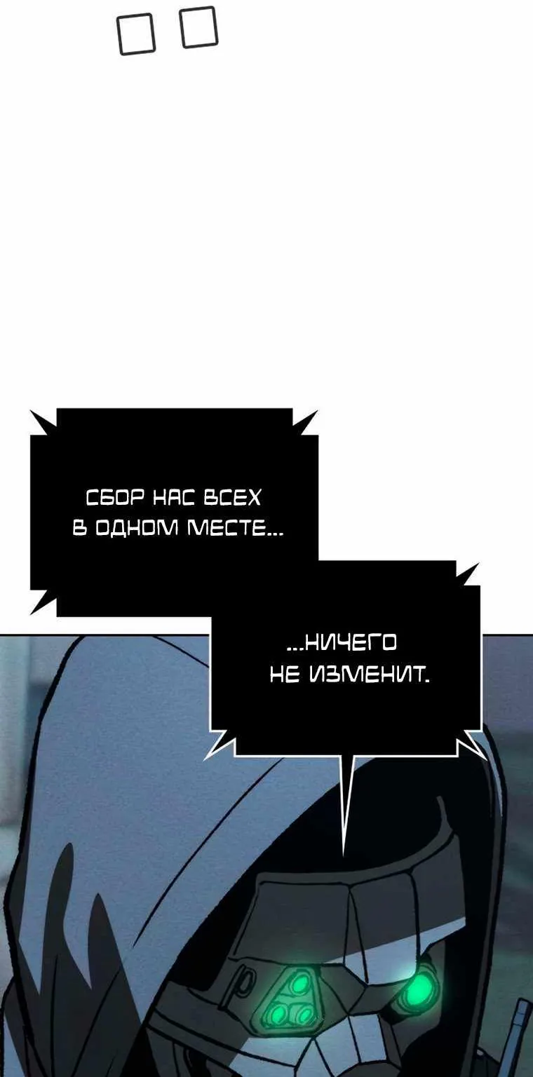 Поступление по найму — Глава 19, страница 232