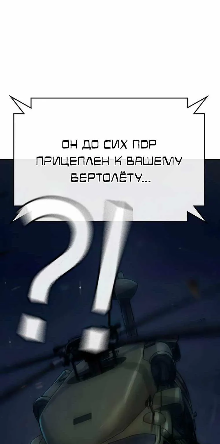 Поступление по найму — Глава 19, страница 240