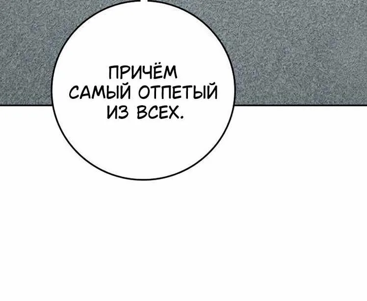 Поступление по найму — Глава 19, страница 252