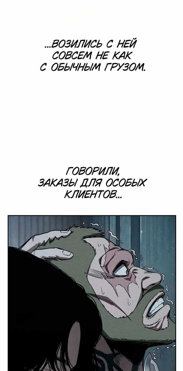 Поступление по найму — Глава 19, страница 258