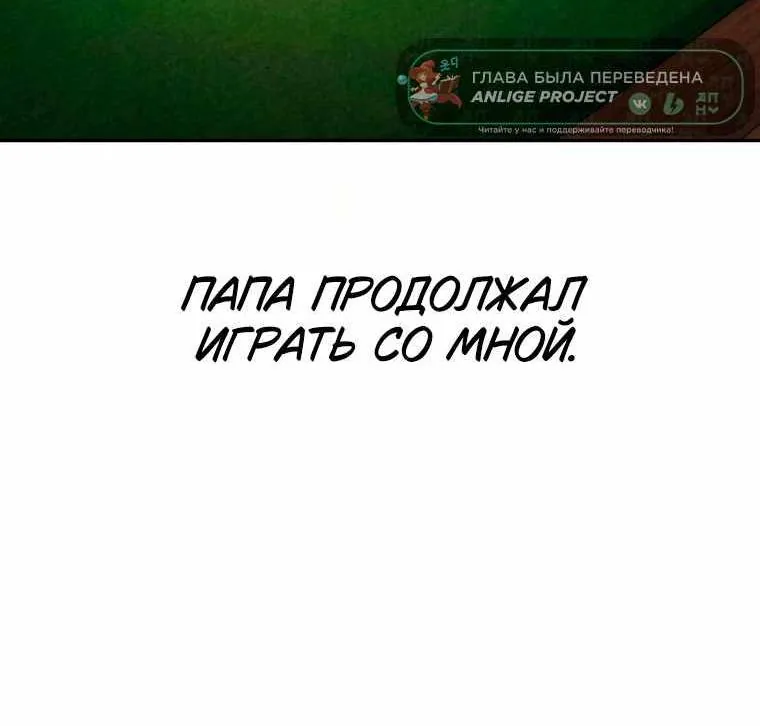 Поступление по найму — Глава 19, страница 26