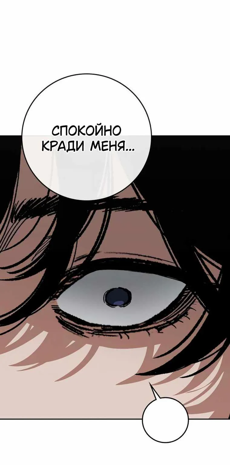 Поступление по найму — Глава 19, страница 272