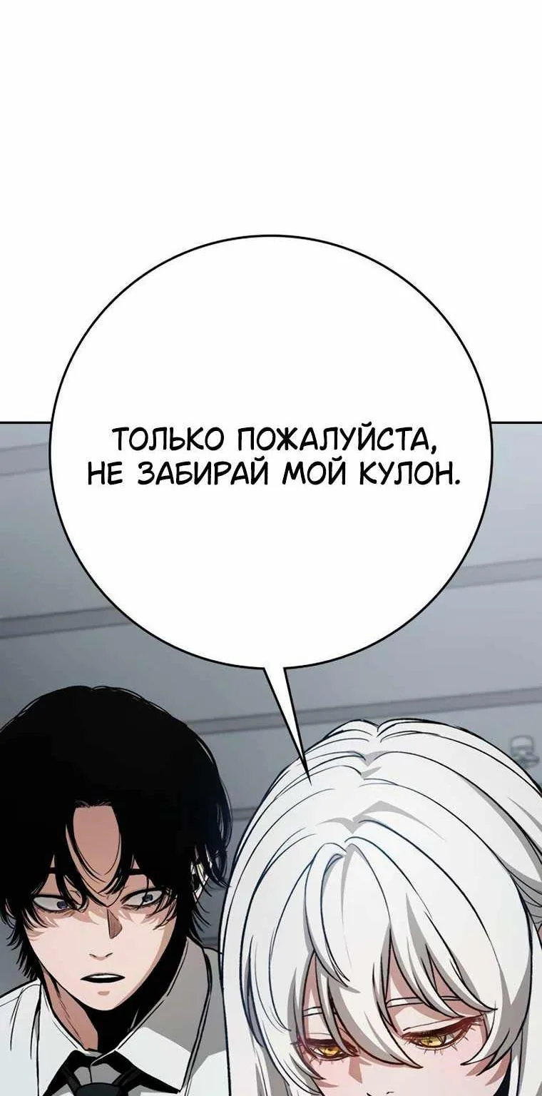 Поступление по найму — Глава 19, страница 274