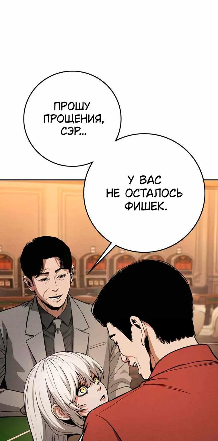 Поступление по найму — Глава 19, страница 28