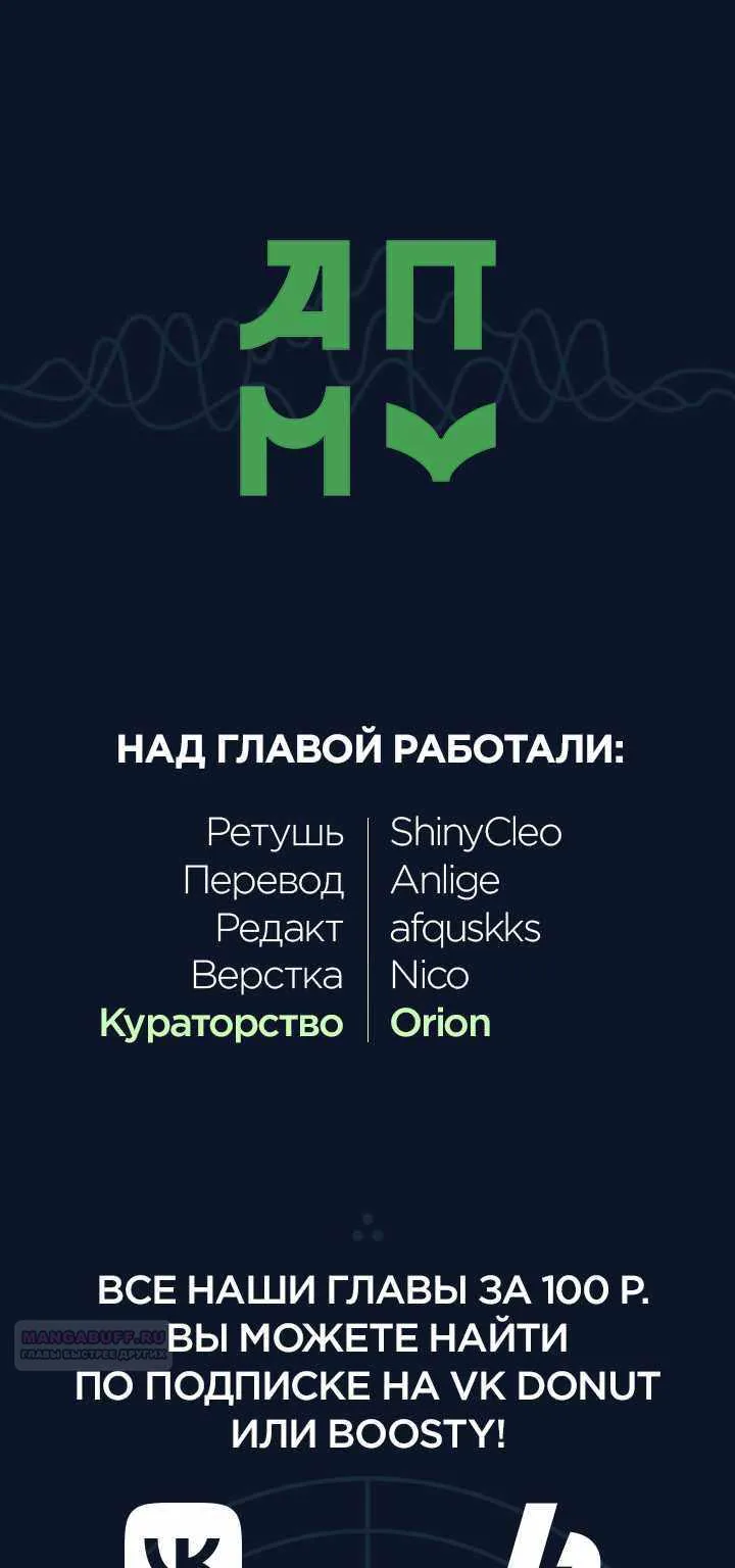 Поступление по найму — Глава 19, страница 283