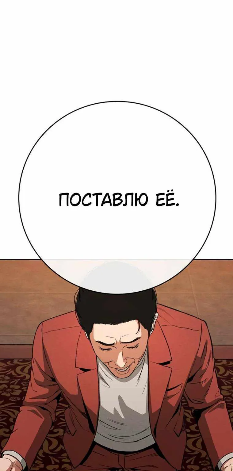 Поступление по найму — Глава 19, страница 32