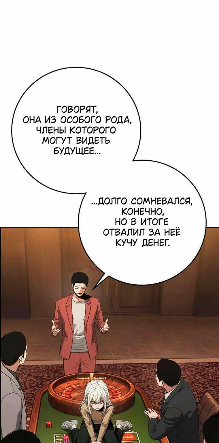 Поступление по найму — Глава 19, страница 37