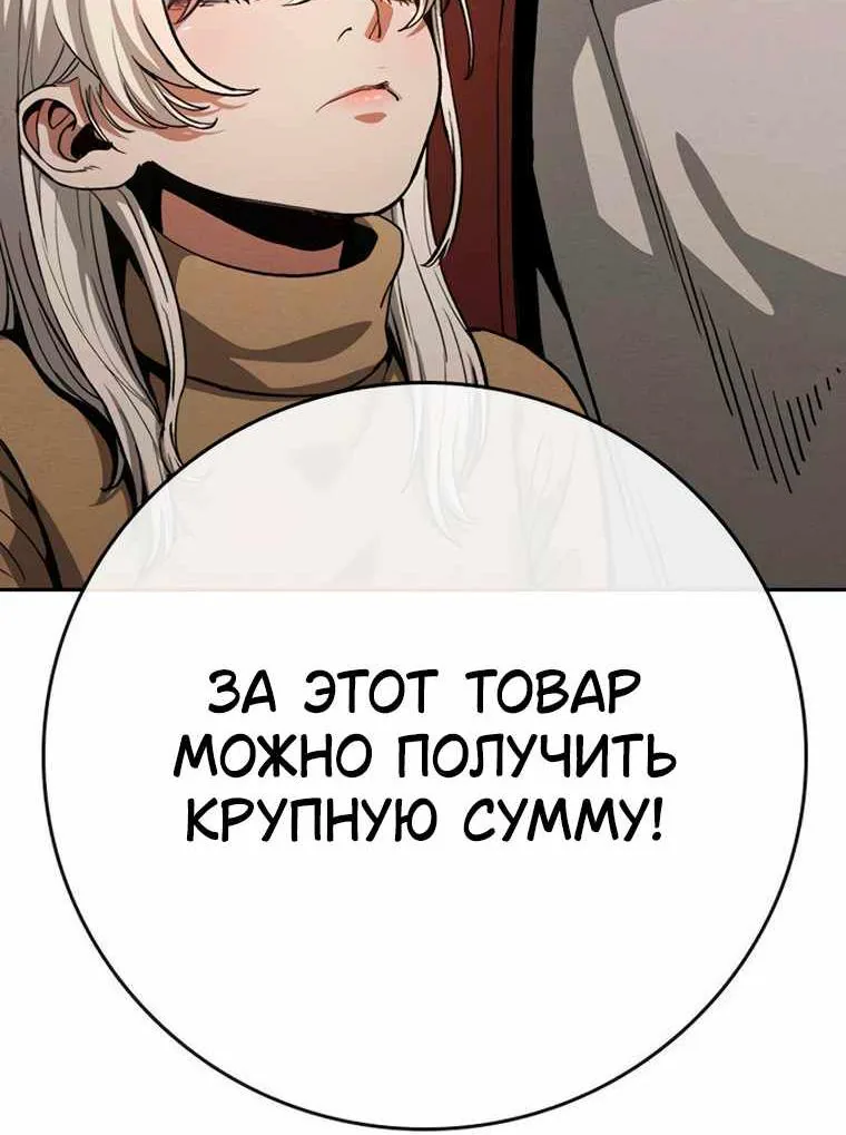 Поступление по найму — Глава 19, страница 41