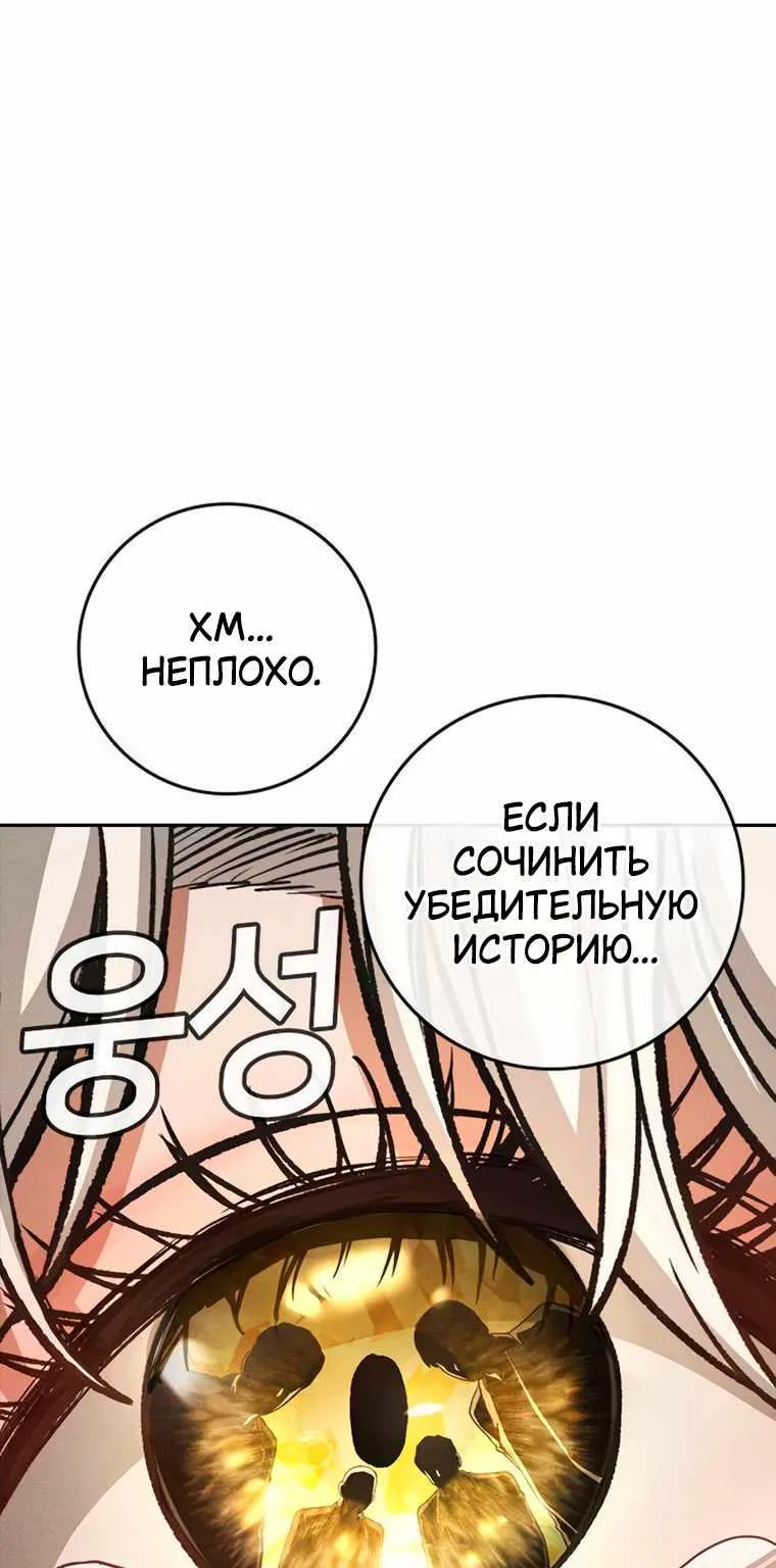 Поступление по найму — Глава 19, страница 42
