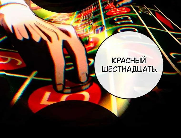 Поступление по найму — Глава 19, страница 45