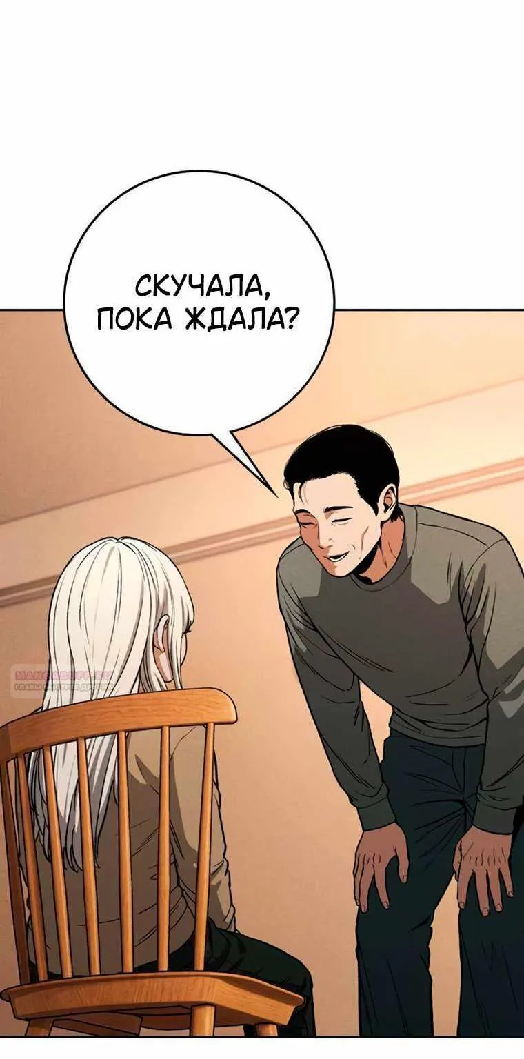 Поступление по найму — Глава 19, страница 5