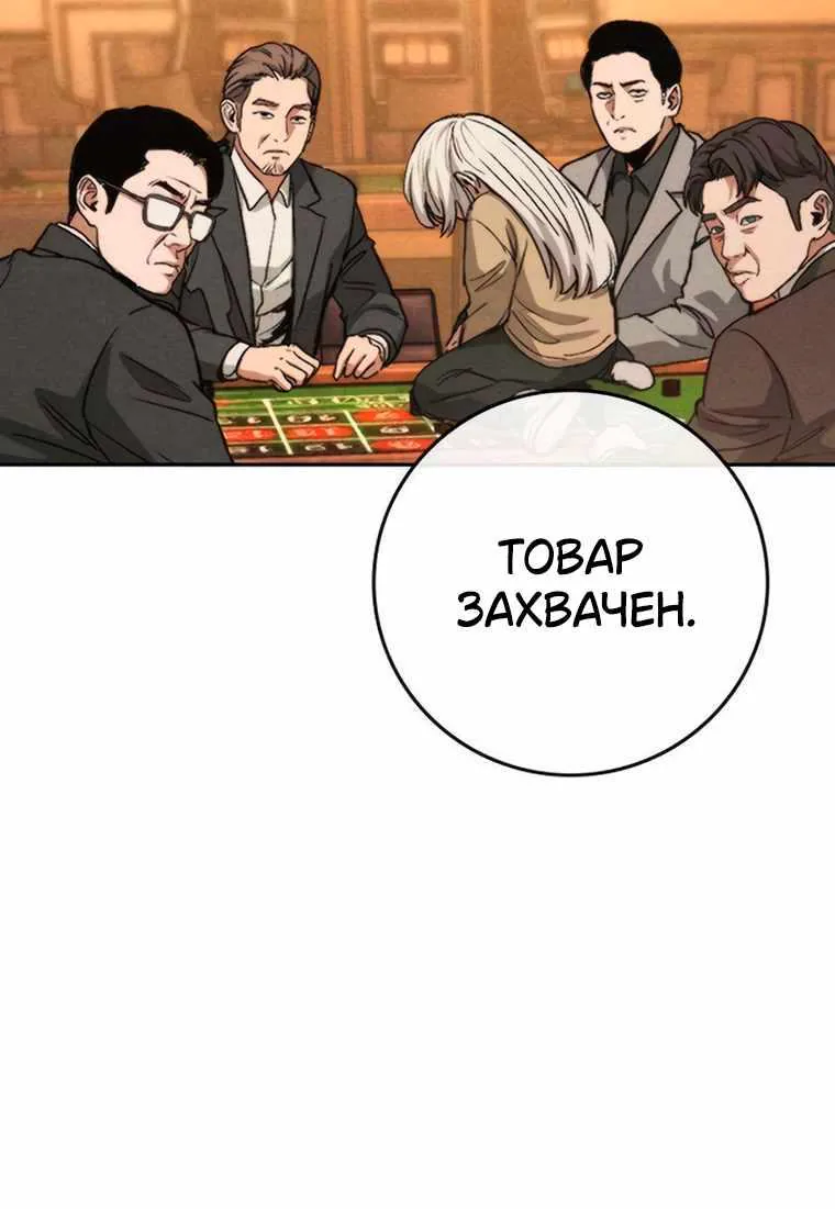 Поступление по найму — Глава 19, страница 50