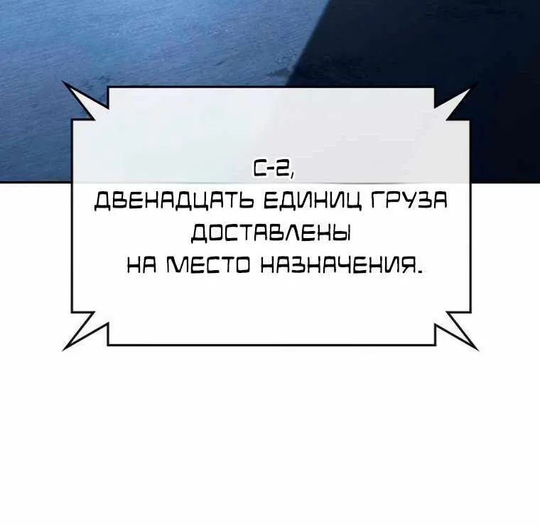 Поступление по найму — Глава 19, страница 59