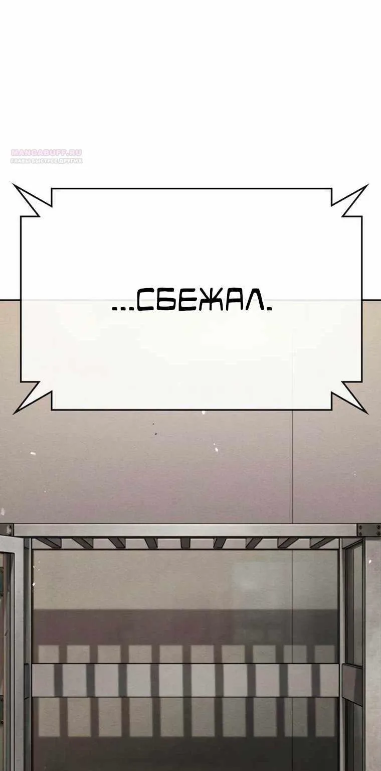 Поступление по найму — Глава 19, страница 67